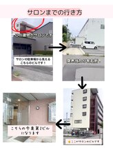 ミミすや(mimiすや)/サロンへの行き方