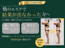 ワクワクエステ 中央林間店(WAKUWAKUエステ)