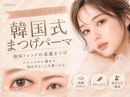 レピア 高槻店の写真