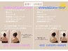 【7・8月限定】オフショル美人シェービング60分 12650円→9000円
