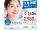 歯のホワイトニング 岐阜アクティブG店の写真