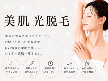 ミイル(Miiru)の写真/全身脱毛(VIO除く)で自己処理卒業♪つるすべ美肌