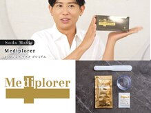 ゴーマルイチ(501)の雰囲気（◇小田切ヒロさん絶賛◇最強の炭酸コスメMediplorer炭酸パック♪）