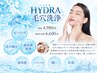 新感覚の美肌体験!ハイドラ毛穴洗浄で夏の皮脂汚れ毛穴レスの輝く素肌に◎