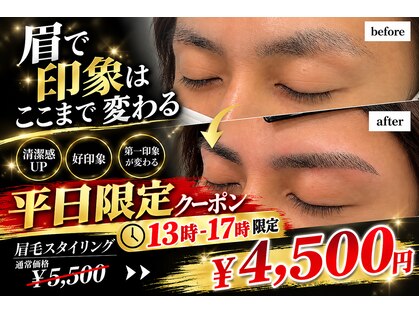 プラチナムブロウ 長岡(PLATINUM BROW)の写真