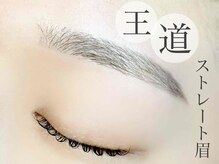アイラッシュサロン ブラン イオンモール長久手店(Eyelash Salon Blanc)/美眉スタイリング