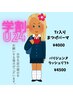 【学割U24】上まつげパーマorパリジェンヌラッシュリフト