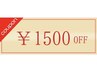 ☆初回限定☆まつ毛エクステ→80本～140本★1500円OFFクーポン★