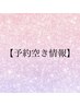【6/11空き◎】 17時～19時　ジェルネイル、ハンドケア、ジェルネイルなど