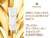 プリオール 高崎店(Prior)/プレジスト/ウォッシュ