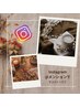 Instagramメンションで¥300-OFF♪