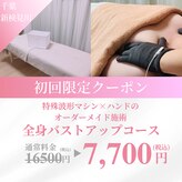 サロン ド ミミ(salon de mimi)