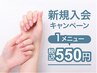 【６月中入会者限定キャンペーン】入会ご希望の方はこちら！特典あり★