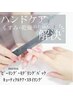 ハンドケア★くすみ・乾燥解決!【トーンアップ・保湿・ケア】¥9980