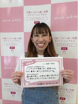 エクシアホワイト 長野店/