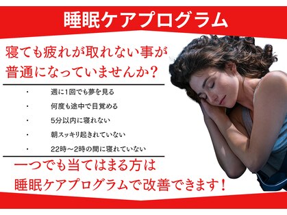 クレアーレはり きゅう整骨院 八幡店の写真