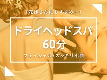 大宮ウィル鍼灸整骨院の雰囲気（ブライダルメニュークーポンあり！【肩/デコルテ/小顔/結婚式】）