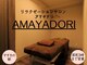アマヤドリ(AMAYADORI)の写真