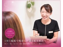 ナチュラルビューティサロン/お客様のお悩みをお伺いします