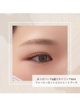 エミュール 古河店(Emeure)/まつげパーマ&眉スタイリングWAX
