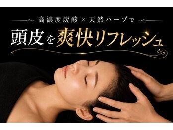 ミーサ 千歳烏山店(Mysa)の写真/眼精疲労・首肩こり・頭痛に!睡眠不足解消へ!デスクワークの浮腫もスッキリケア!
