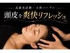 ミーサ 千歳烏山店(Mysa)の写真/眼精疲労・首肩こり・頭痛に!睡眠不足解消へ!デスクワークの浮腫もスッキリケア!