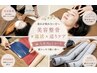 【3ヶ月以内リピーター様】肩こりで毎日だる重い方へ¥27700→¥15700