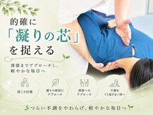 仙台療術センター