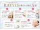 エステティック レイビス 横浜店(RAYVIS)の写真