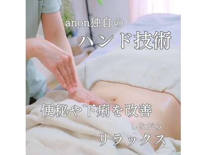 アノン 宮崎(anon)の写真