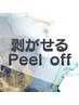 ↓↓★自爪で剥がせるジェルメニュー★↓↓
