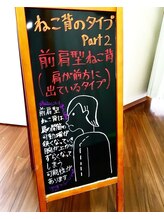 ひじり整骨院/前肩型猫背