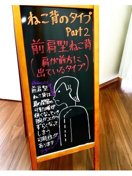 ひじり整骨院/前肩型猫背