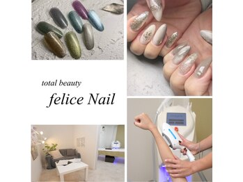 フェリーチェネイル(felice Nail)
