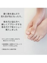 カラーズ(COLORS)/【巻き爪ケア】Pedi Balance