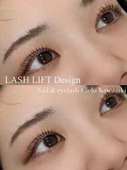 シエロ 川崎店(Cielo)/パリジェンヌラッシュリフト