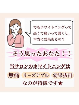 シロハ(SHIROHA)/セルフホワイトニング/天王寺