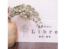 サロン デ リブレ 高松店(salon de Libre)/【フェイシャル】サブスクあり◎