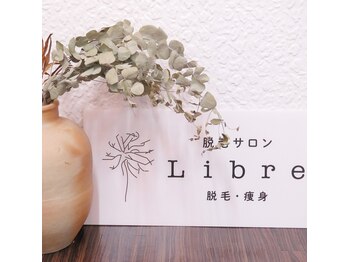 サロン デ リブレ 高松店(salon de Libre)/【フェイシャル】サブスクあり◎