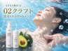 【2周年記念！！】O2クラフト首オイルトリートメント＋もみほぐし60分 ￥5800