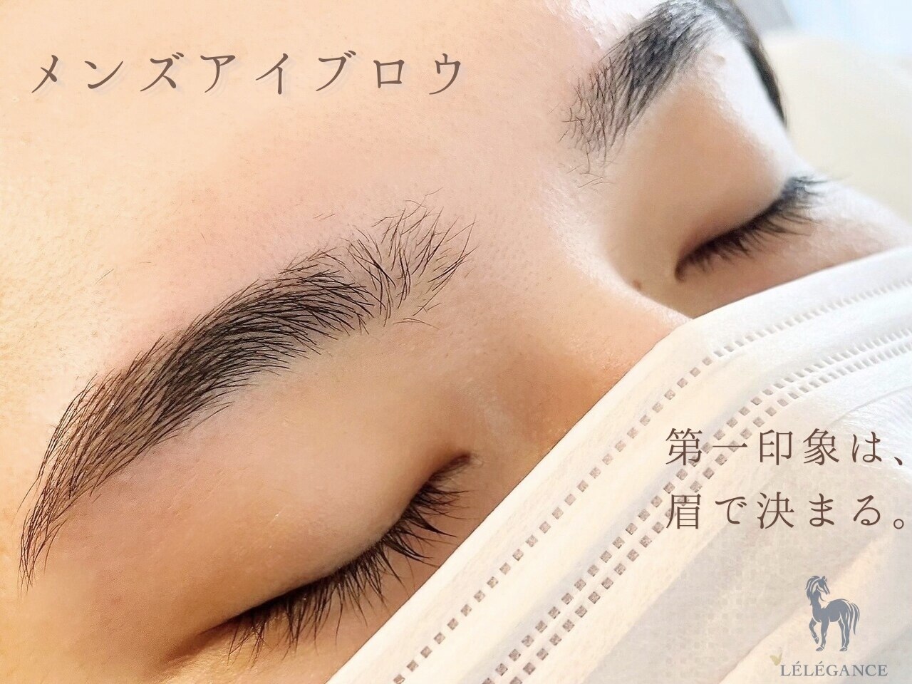 レレガンス(LELEGANCE)｜ホットペッパービューティー