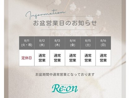リオン(Re:on)の写真