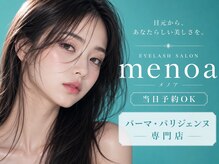 メノア 三宮(menoa)