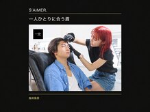 セメ(S'AiMER.)の雰囲気(恵比寿の2席サロン 人目を気にせず眉を整える)