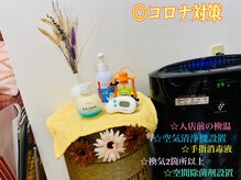 エルエイトシュプリーム(L∞supreme)/◎コロナ対策◎