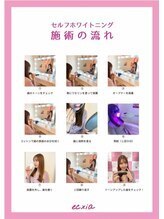 エクシアホワイトニング 高崎店/施術の流れ