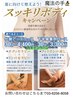 下半身集中コース30分3300円フットリンパ流し、オイル使って太腿までできます