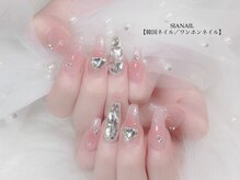 シアネイル すすきの店(SIA NAIL)