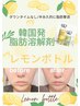 【７０分】小顔Vリフト二層打ち3,000s＋脂肪分解レモンボトル【２cc】