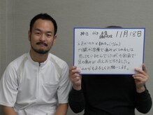 さくら整体 整骨院 四日市/喜びの声